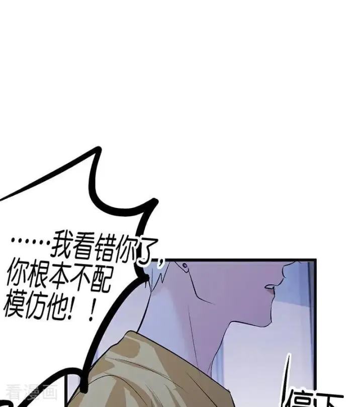 漫画《C位成神3》第62话 同担拒否第65张图