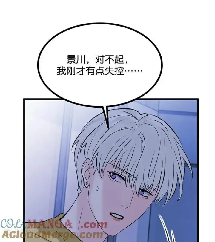 漫画《C位成神3》第62话 同担拒否第70张图