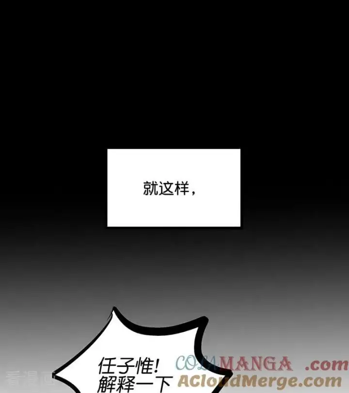 漫画《C位成神3》第62话 同担拒否第88张图