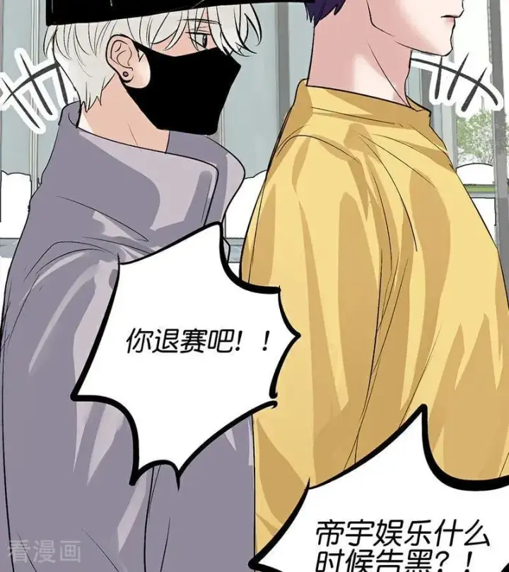 漫画《C位成神3》第62话 同担拒否第90张图