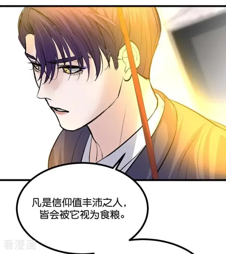 《C位成神3》第63话 任务图63
