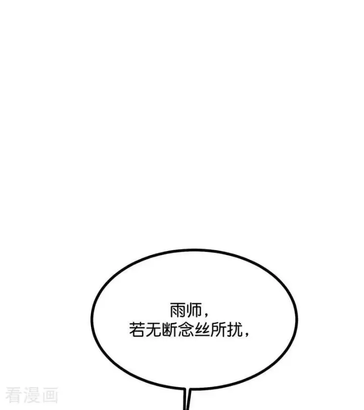 《C位成神3》第63话 任务图86