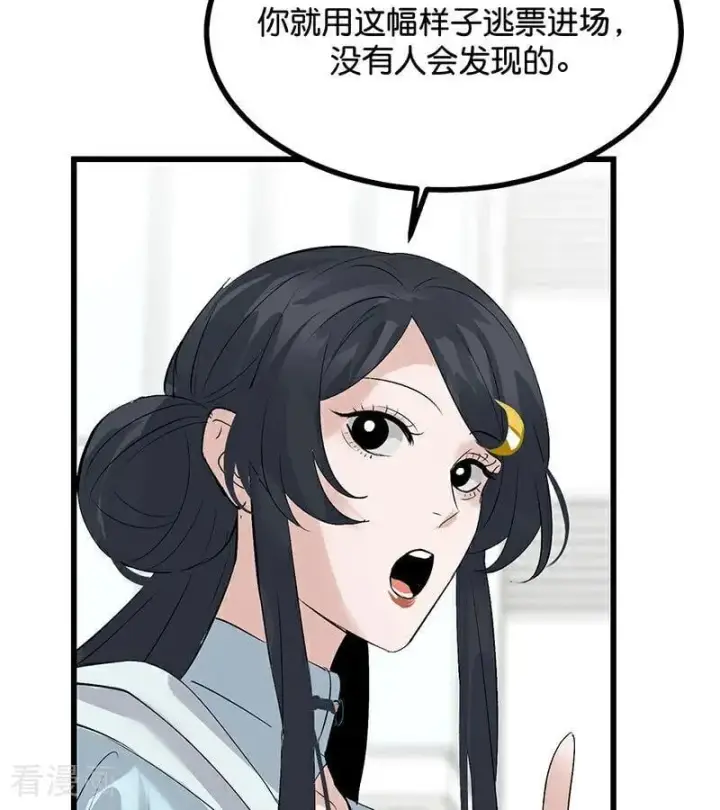 漫画《C位成神3》第64话 亏欠感第104张图
