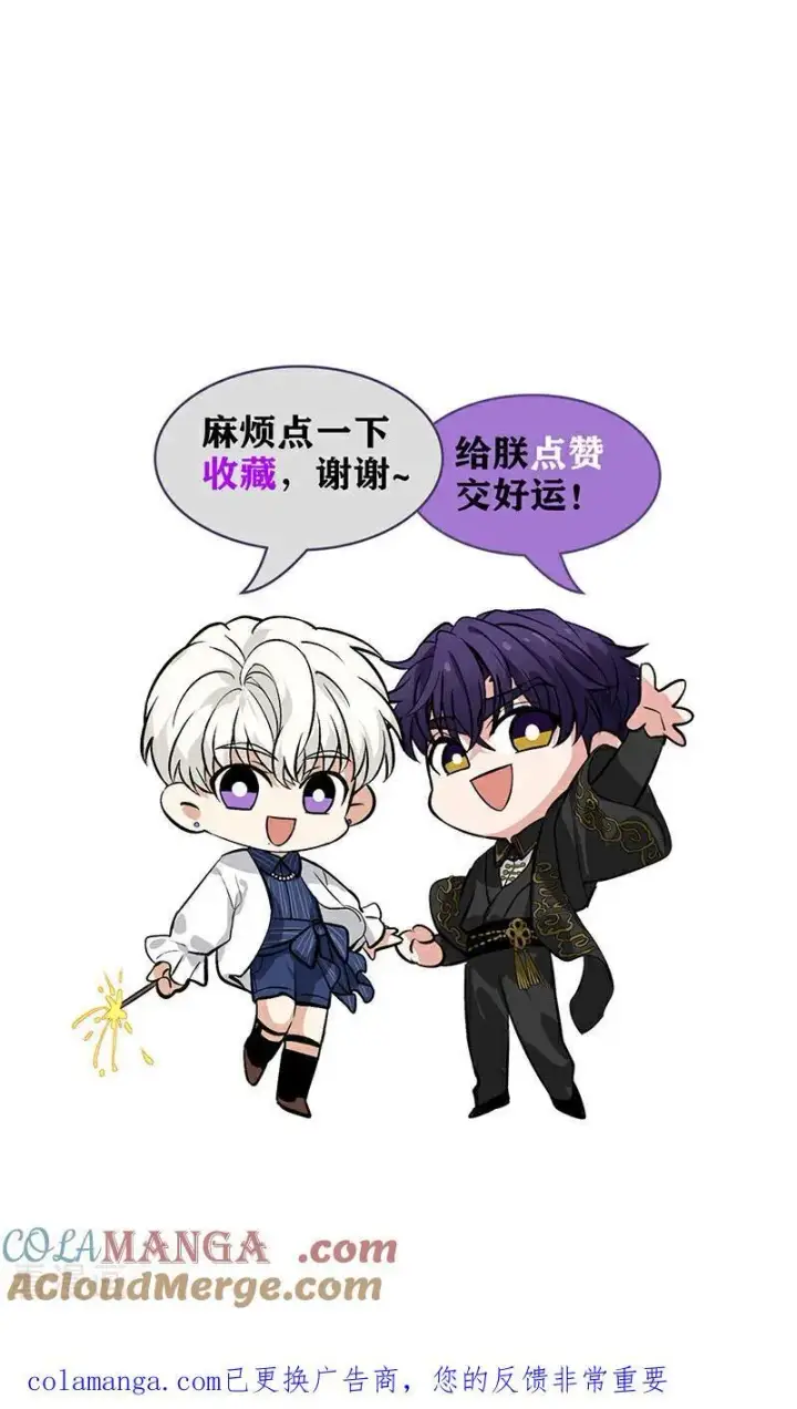 漫画《C位成神3》第64话 亏欠感第117张图