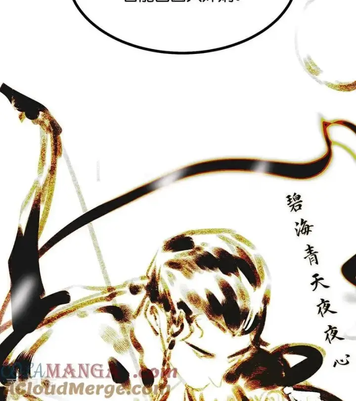 漫画《C位成神3》第64话 亏欠感第97张图