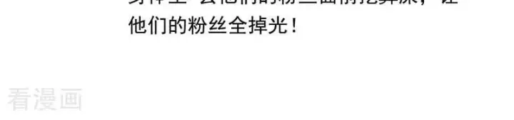 《C位成神3》番外3： 粉丝问答图8