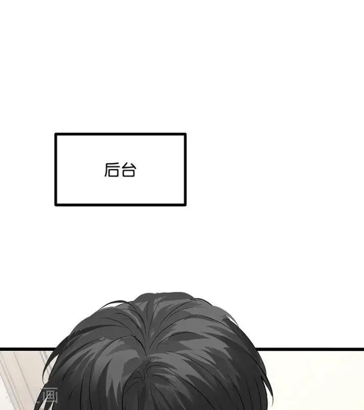 漫画《C位成神3》第65话 达拉崩吧第10张图