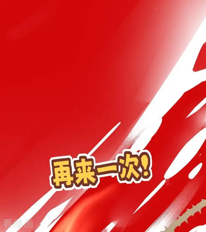 漫画《C位成神3》第65话 达拉崩吧第102张图