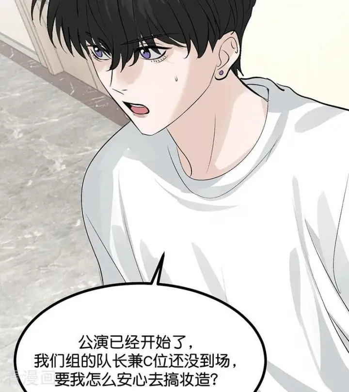 漫画《C位成神3》第65话 达拉崩吧第11张图