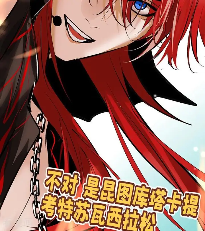 漫画《C位成神3》第65话 达拉崩吧第111张图