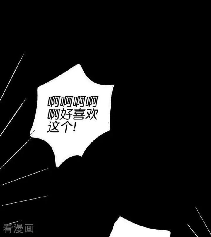 漫画《C位成神3》第65话 达拉崩吧第115张图