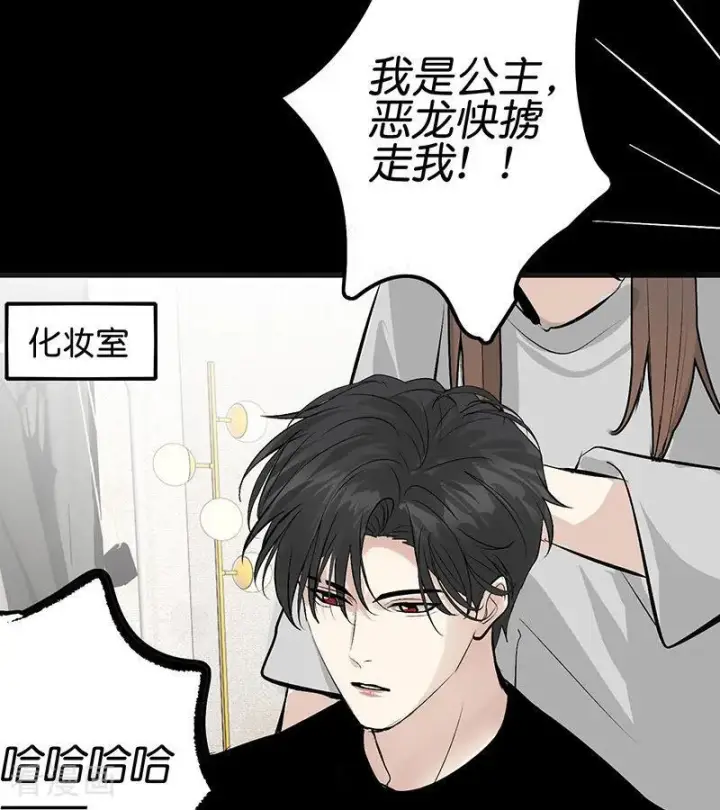 漫画《C位成神3》第65话 达拉崩吧第116张图