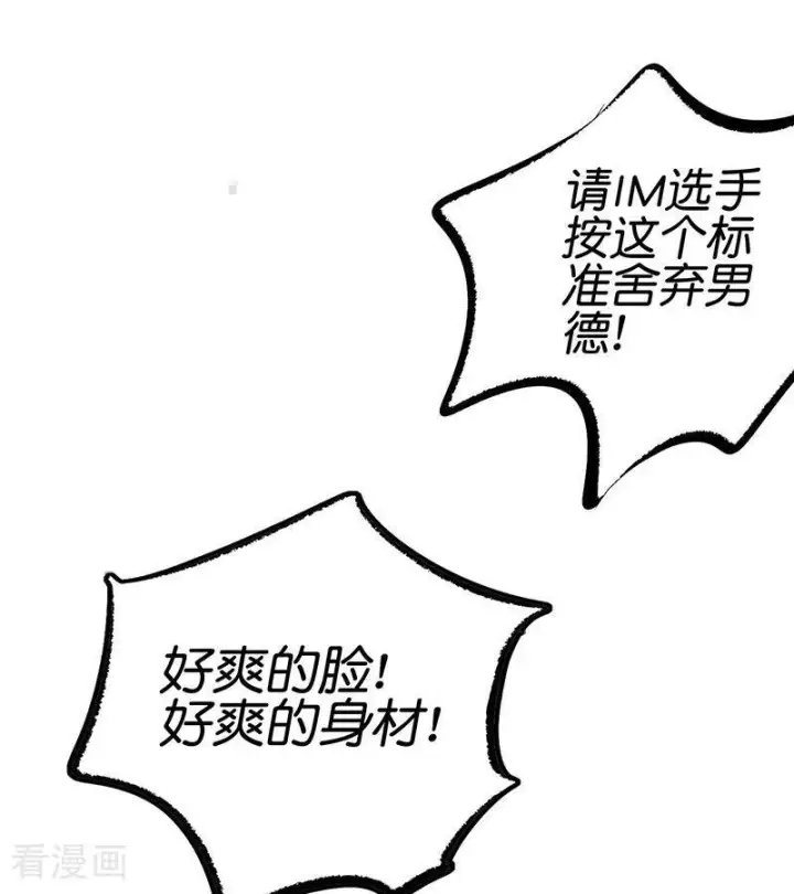 漫画《C位成神3》第65话 达拉崩吧第118张图