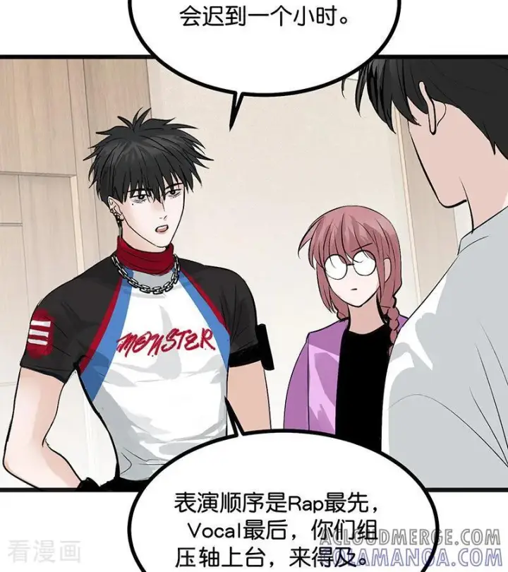 漫画《C位成神3》第65话 达拉崩吧第13张图