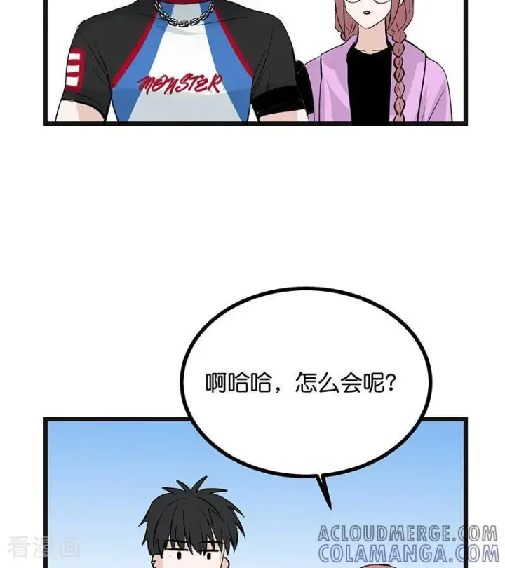 漫画《C位成神3》第65话 达拉崩吧第17张图