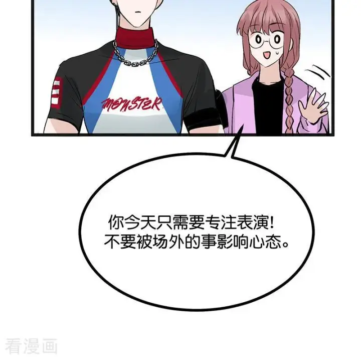 漫画《C位成神3》第65话 达拉崩吧第18张图