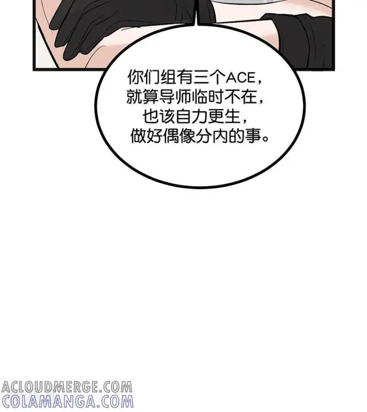 漫画《C位成神3》第65话 达拉崩吧第21张图