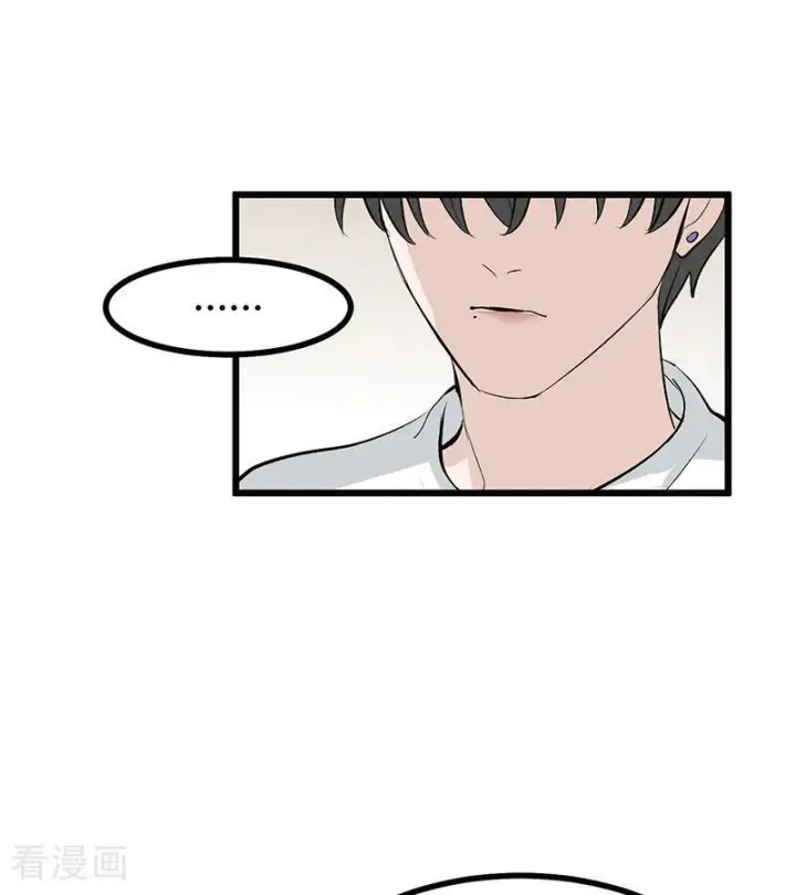漫画《C位成神3》第65话 达拉崩吧第22张图