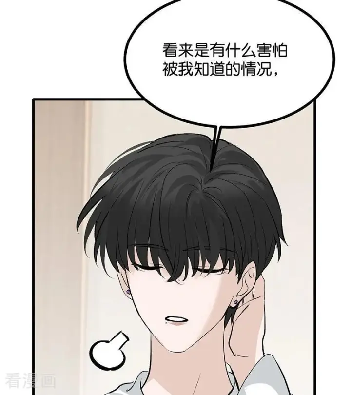 漫画《C位成神3》第65话 达拉崩吧第23张图