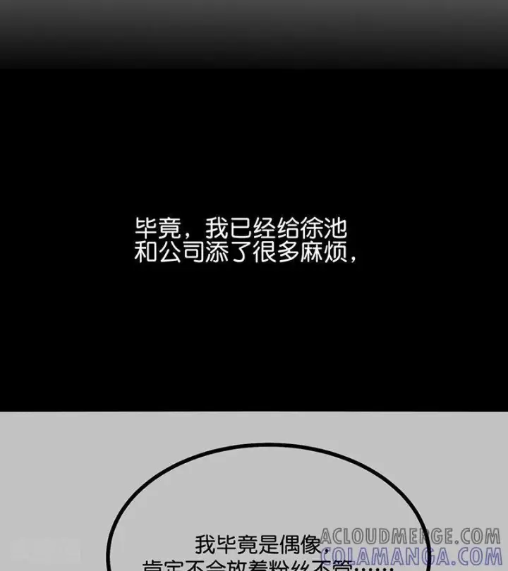 漫画《C位成神3》第65话 达拉崩吧第25张图