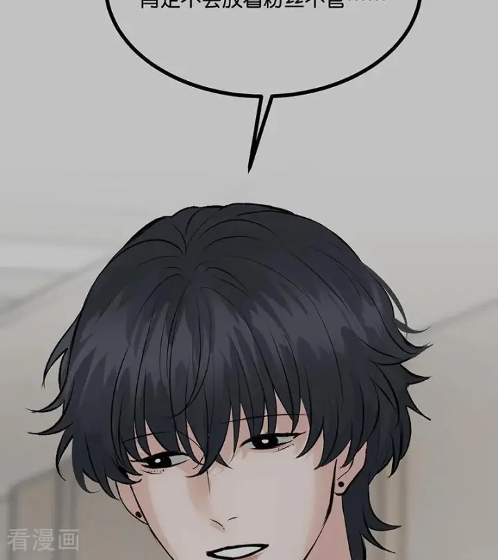 漫画《C位成神3》第65话 达拉崩吧第26张图