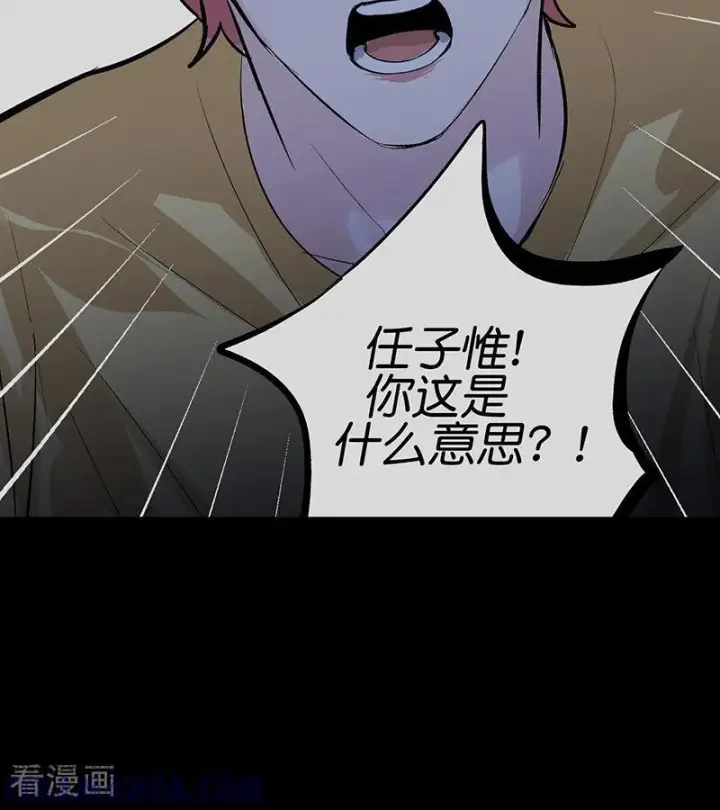漫画《C位成神3》第65话 达拉崩吧第29张图