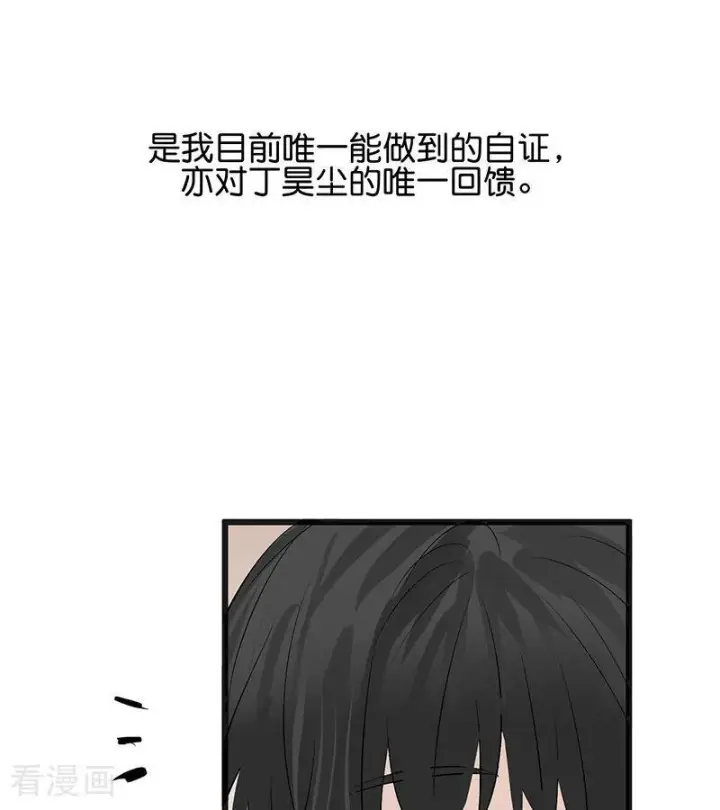 漫画《C位成神3》第65话 达拉崩吧第34张图