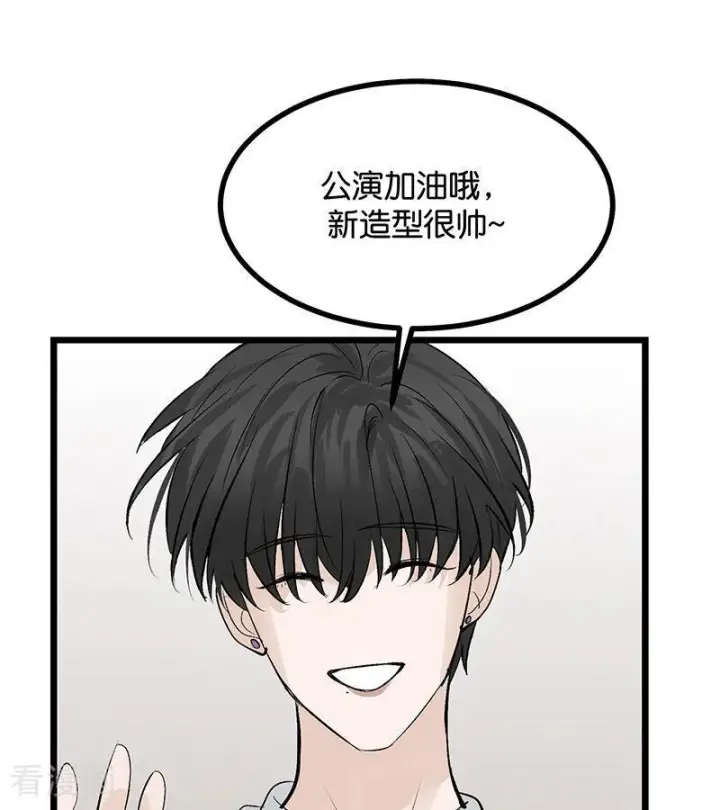 漫画《C位成神3》第65话 达拉崩吧第39张图