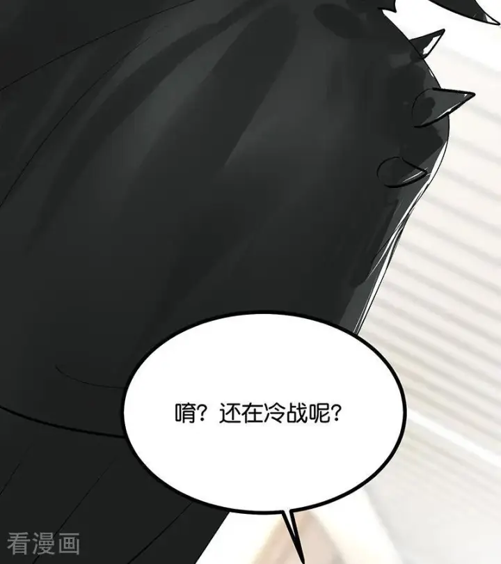 漫画《C位成神3》第65话 达拉崩吧第47张图