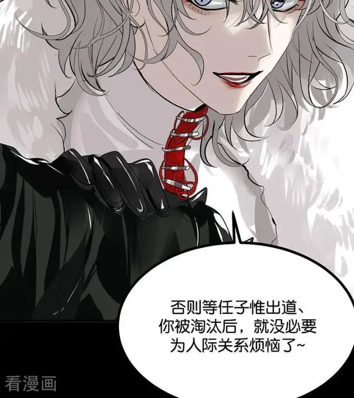 漫画《C位成神3》第65话 达拉崩吧第56张图