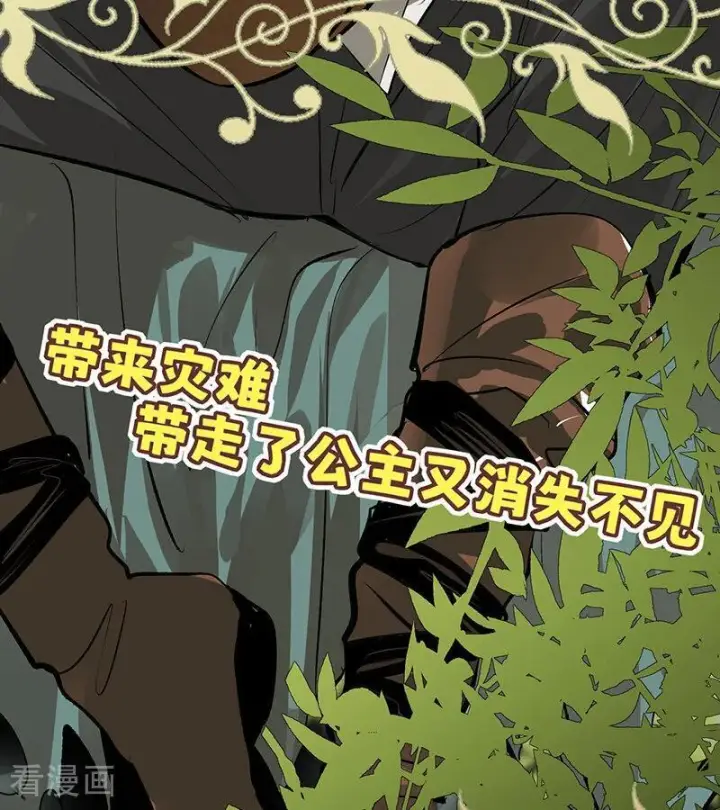 漫画《C位成神3》第65话 达拉崩吧第60张图