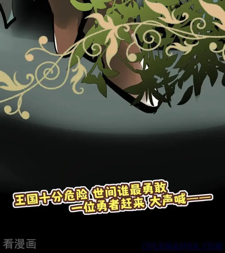 漫画《C位成神3》第65话 达拉崩吧第61张图