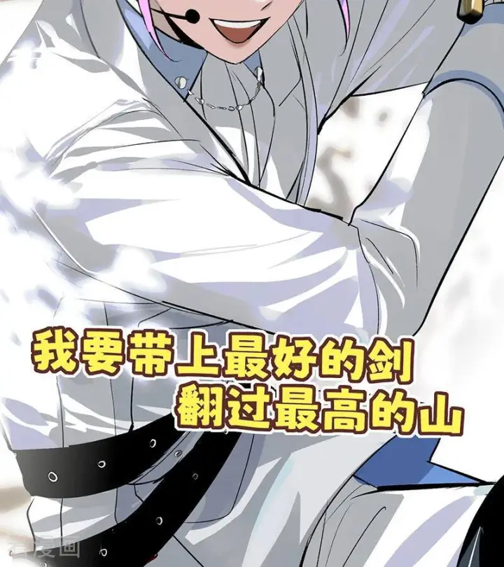 漫画《C位成神3》第65话 达拉崩吧第63张图