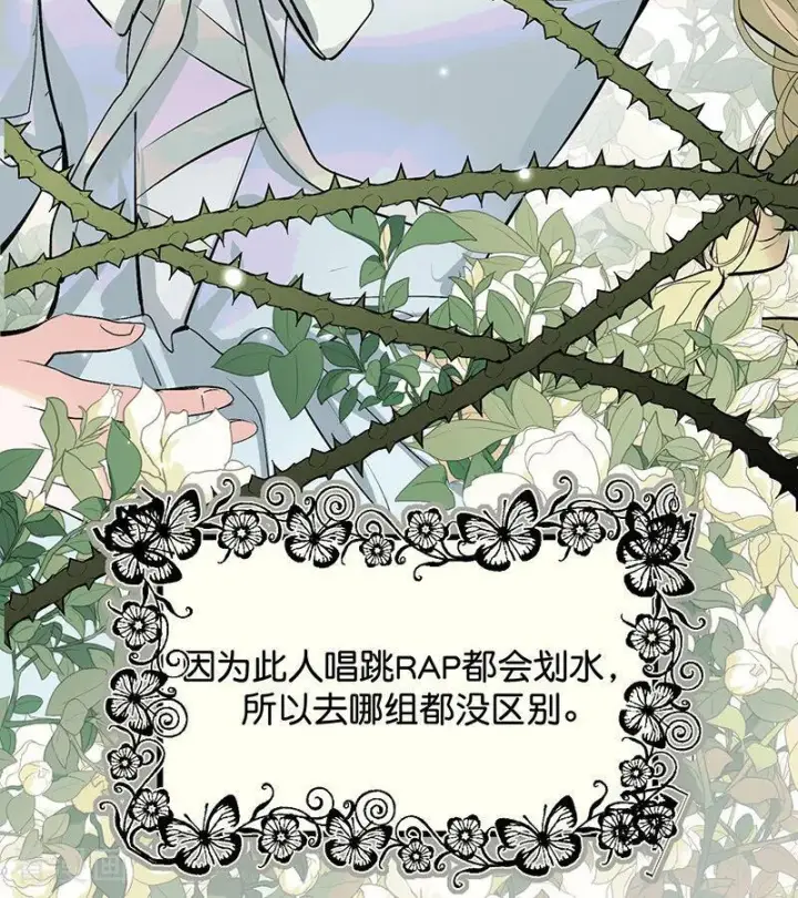 漫画《C位成神3》第65话 达拉崩吧第68张图