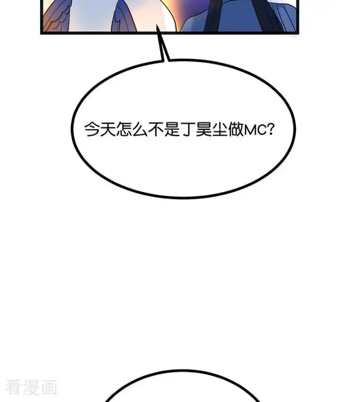 漫画《C位成神3》第65话 达拉崩吧第7张图