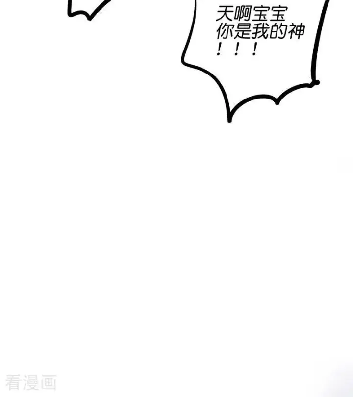 漫画《C位成神3》第65话 达拉崩吧第71张图