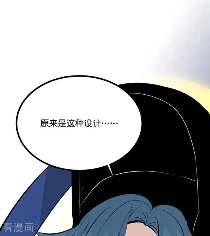 漫画《C位成神3》第65话 达拉崩吧第72张图