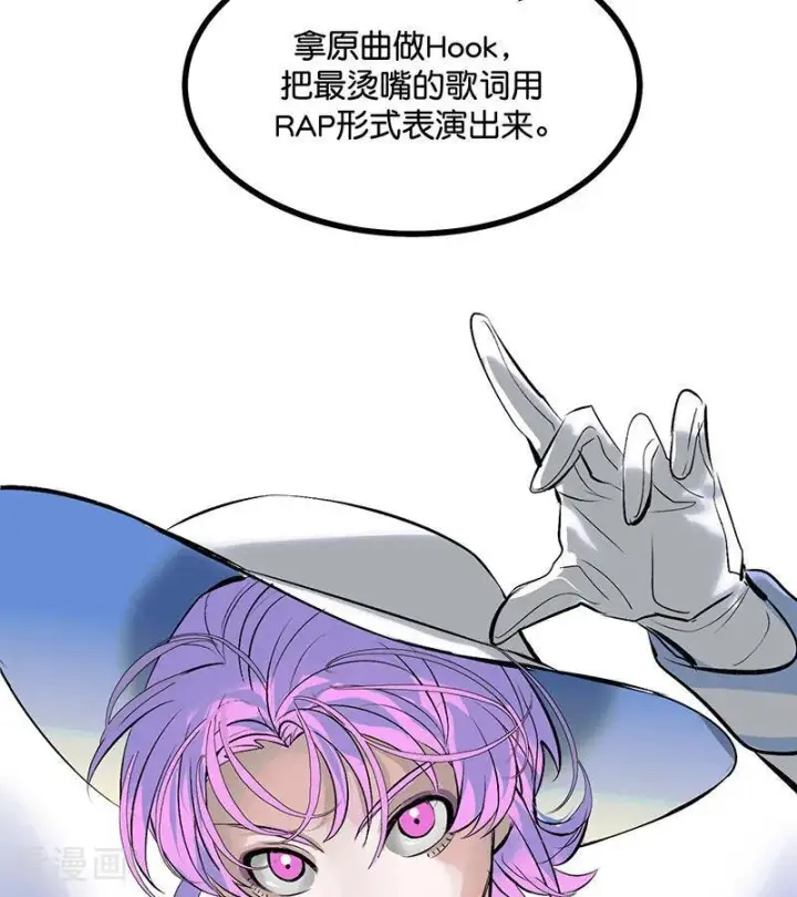 漫画《C位成神3》第65话 达拉崩吧第75张图