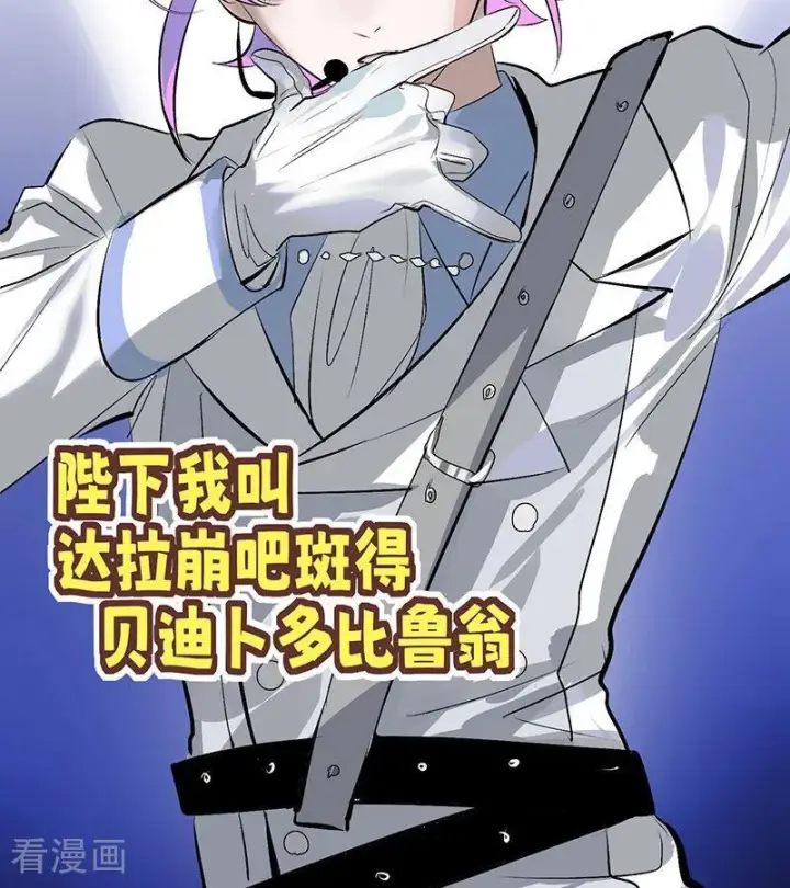 漫画《C位成神3》第65话 达拉崩吧第76张图