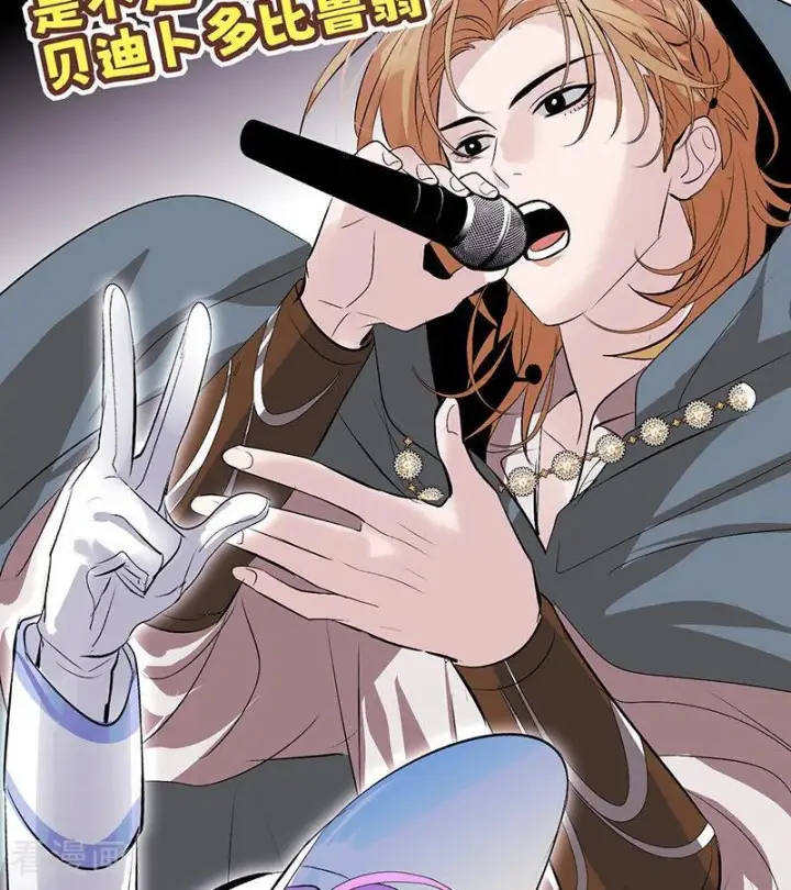 漫画《C位成神3》第65话 达拉崩吧第79张图