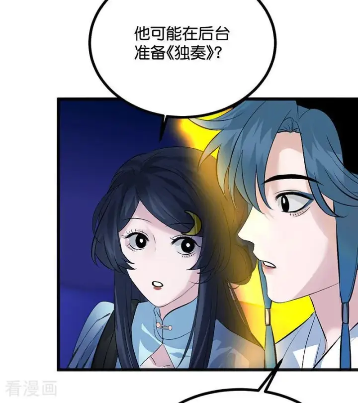 漫画《C位成神3》第65话 达拉崩吧第8张图
