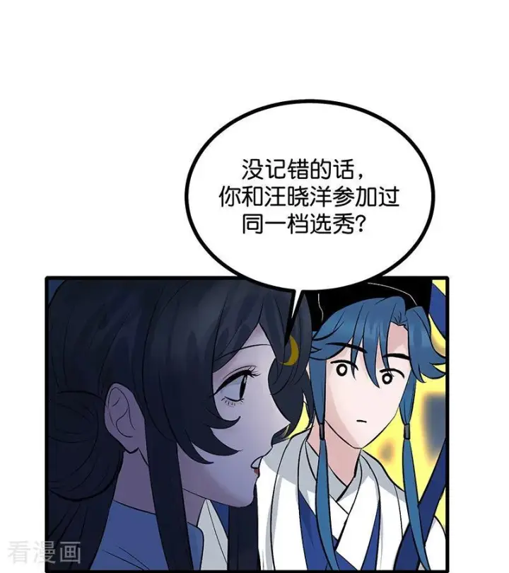 漫画《C位成神3》第65话 达拉崩吧第83张图