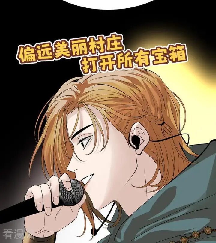 漫画《C位成神3》第65话 达拉崩吧第88张图