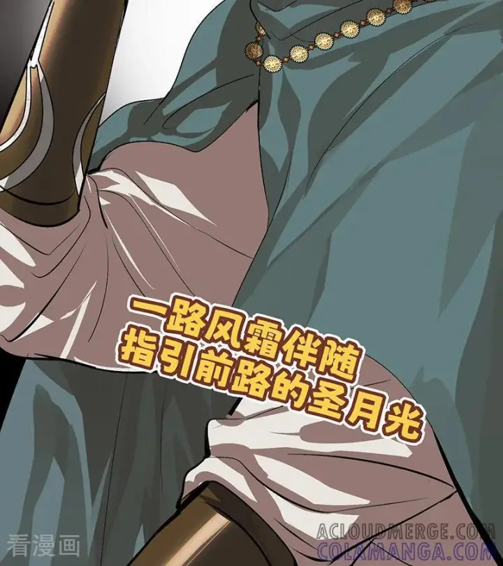 漫画《C位成神3》第65话 达拉崩吧第89张图