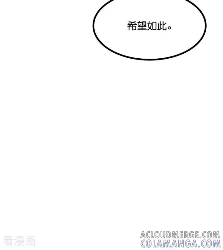 漫画《C位成神3》第65话 达拉崩吧第9张图