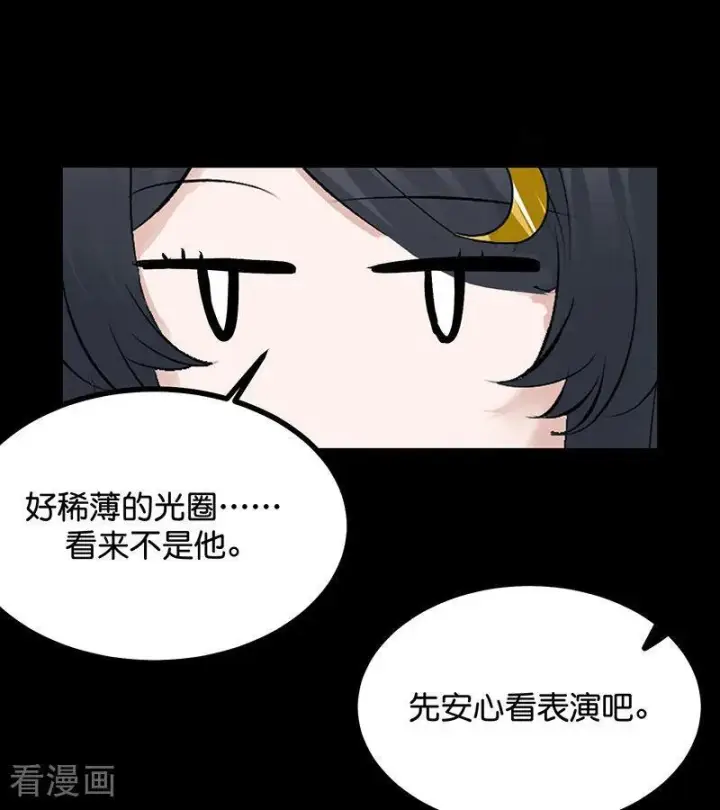 漫画《C位成神3》第65话 达拉崩吧第91张图