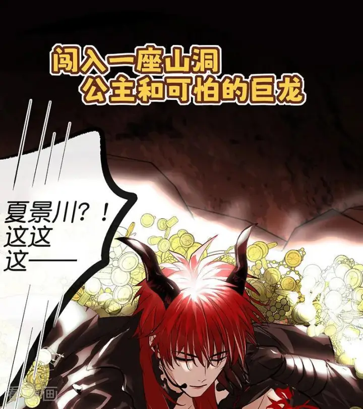 漫画《C位成神3》第65话 达拉崩吧第95张图