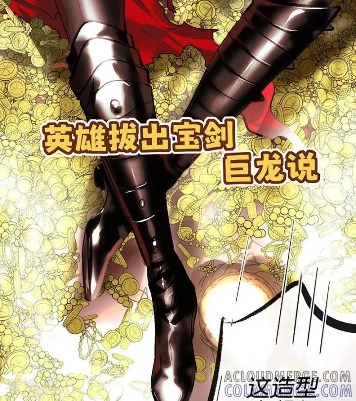 漫画《C位成神3》第65话 达拉崩吧第97张图