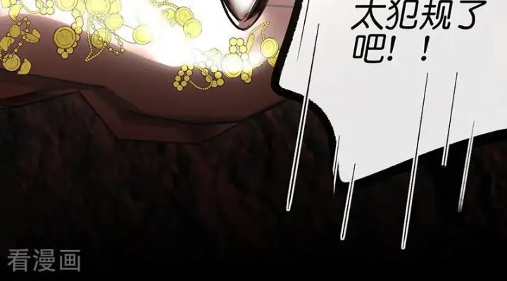 漫画《C位成神3》第65话 达拉崩吧第98张图