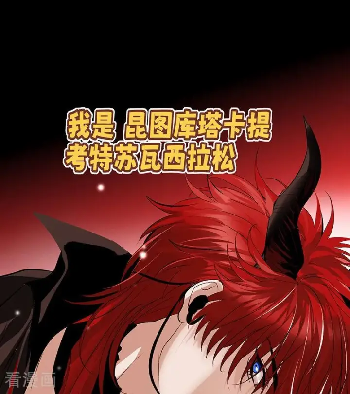 漫画《C位成神3》第65话 达拉崩吧第99张图